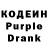 Кодеиновый сироп Lean напиток Lean (лин) Invert Brid