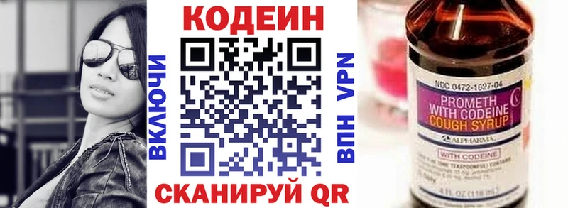 Кодеиновый сироп Lean Purple Drank  Елец 