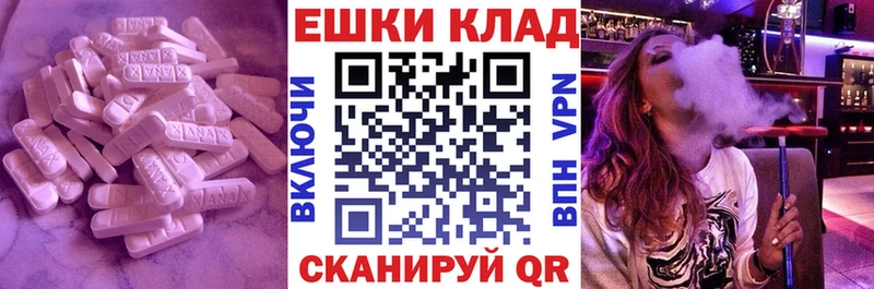 Экстази MDMA Елец