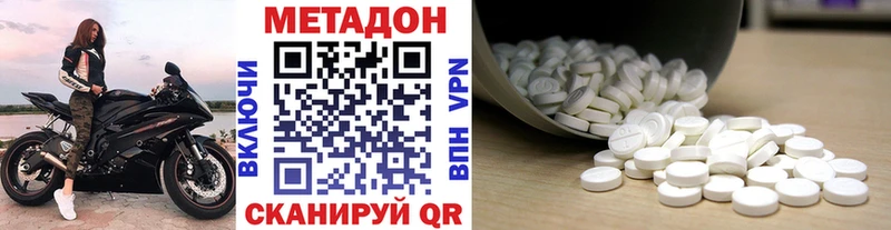 МЕТАДОН белоснежный гидра ссылки Елец